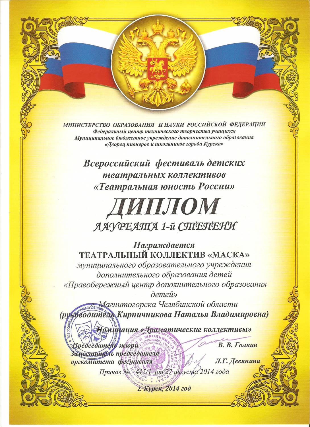 Юбилей учреждения дополнительного образования поздравления